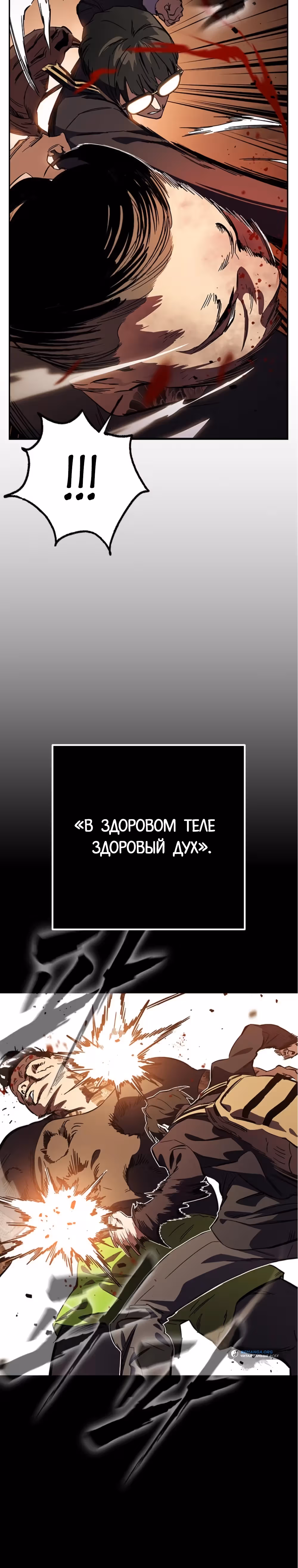 Великая война — Том 1 · Глава 12, страница 7