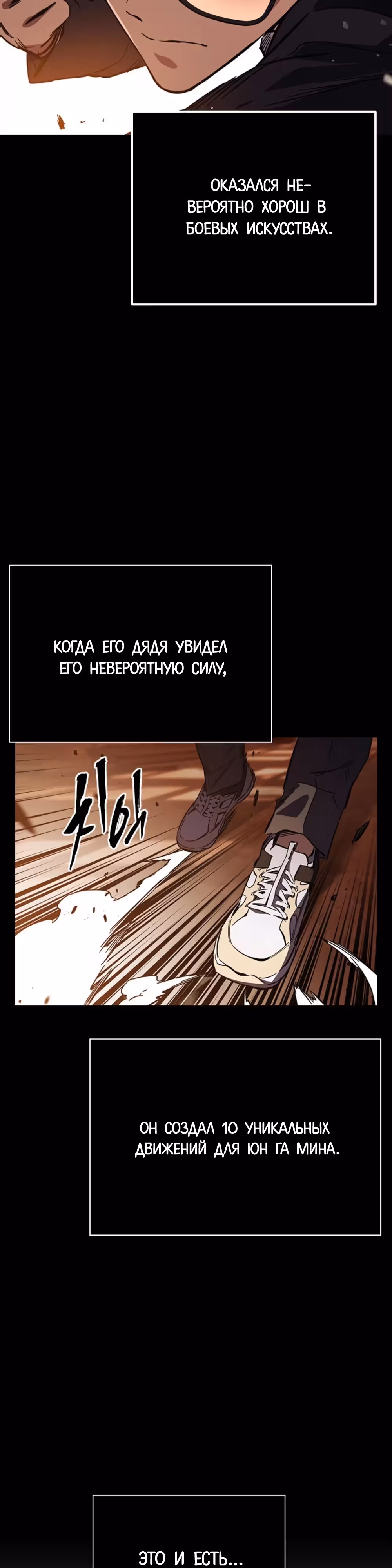 Великая война — Том 1 · Глава 12, страница 9