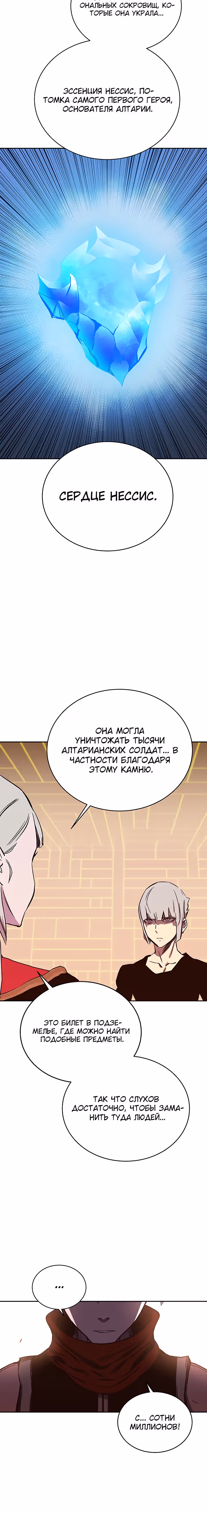 Экс и Эш — Том 1 · Глава 65, страница 27