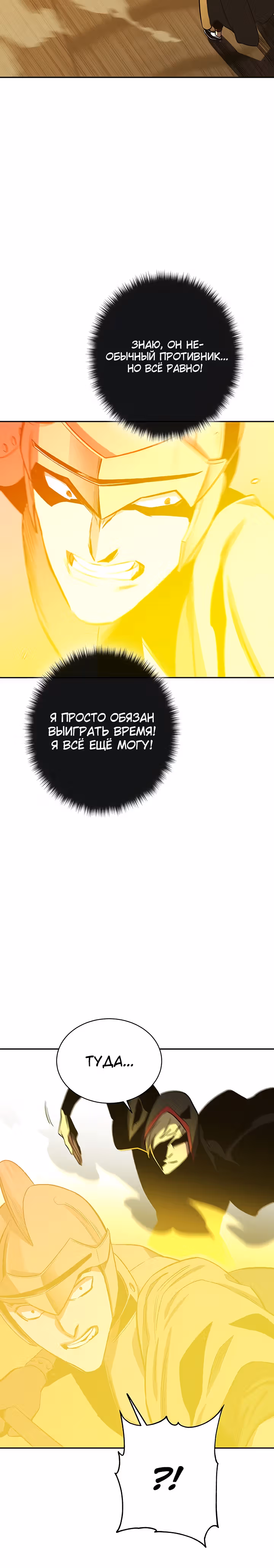 Экс и Эш — Том 1 · Глава 65, страница 35