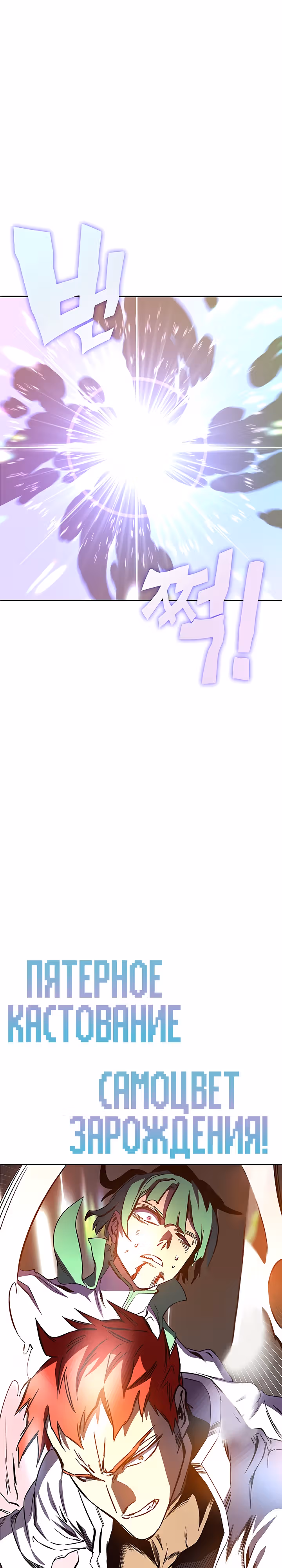 Экс и Эш — Том 1 · Глава 65, страница 46