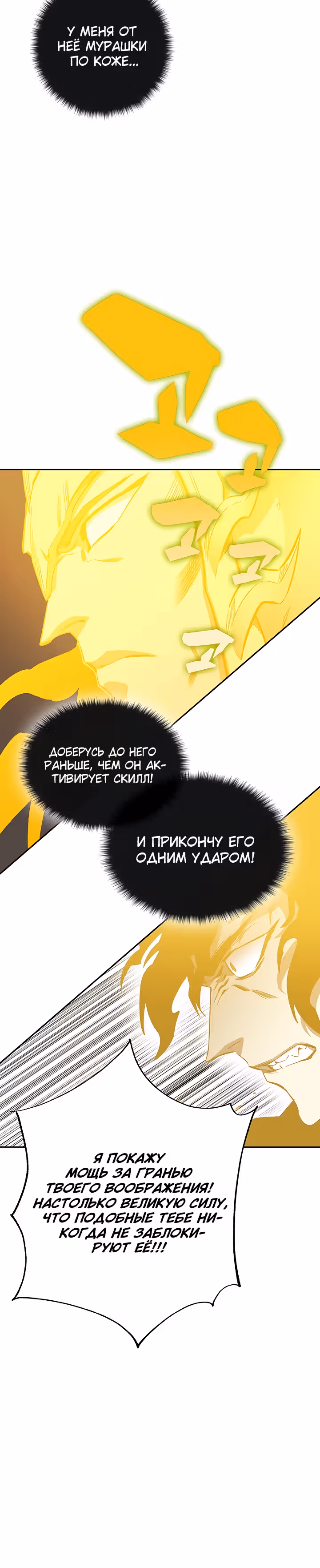 Экс и Эш — Том 1 · Глава 65, страница 8