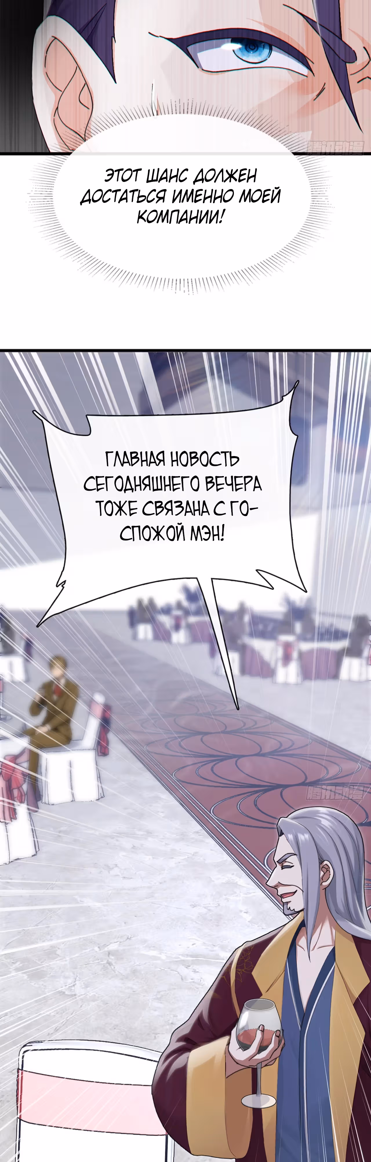 Мастер, спустившийся с гор: путь мужчины-секретаря — Том 1 · Глава 10, страница 16