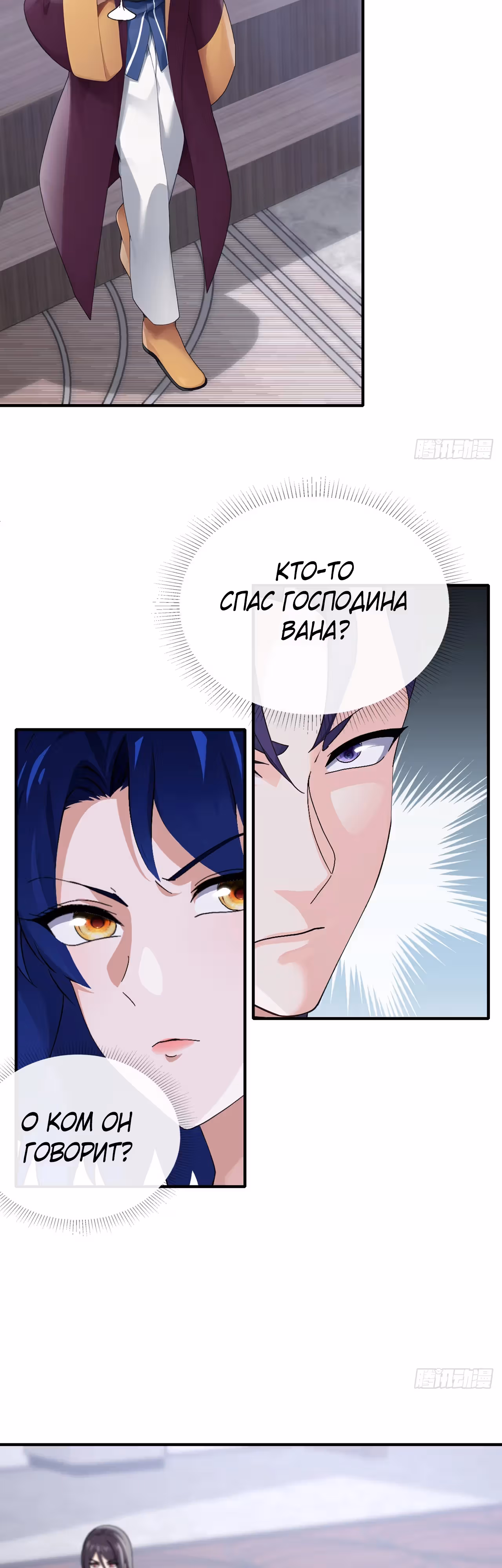Мастер, спустившийся с гор: путь мужчины-секретаря — Том 1 · Глава 10, страница 4