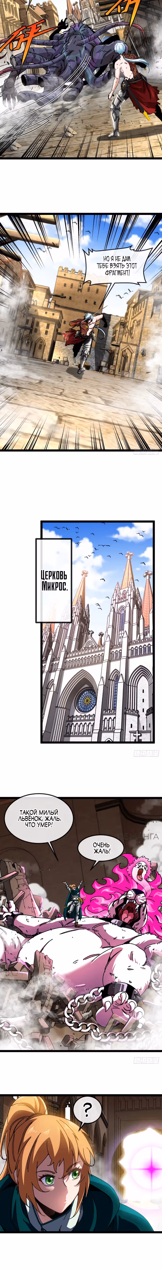 Меня предали, и я хочу отомстить империи — Том 1 · Глава 6, страница 16