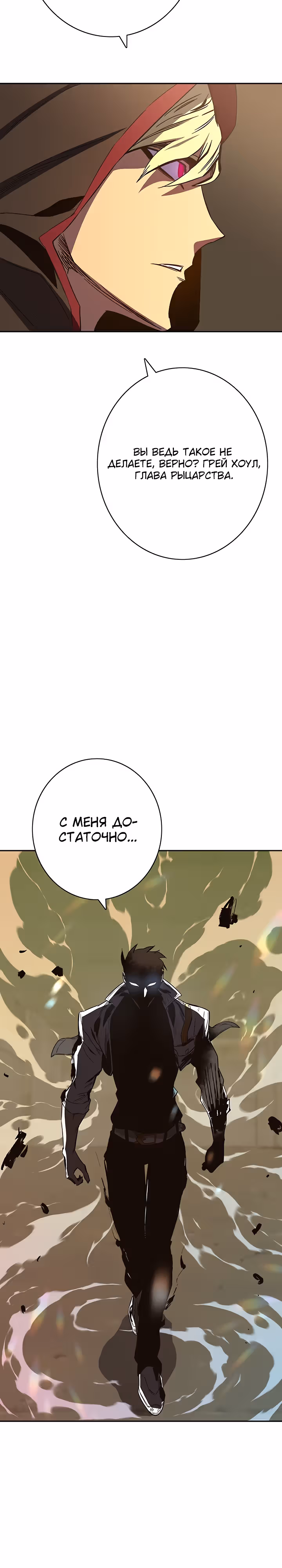 Экс и Эш — Том 1 · Глава 66, страница 11
