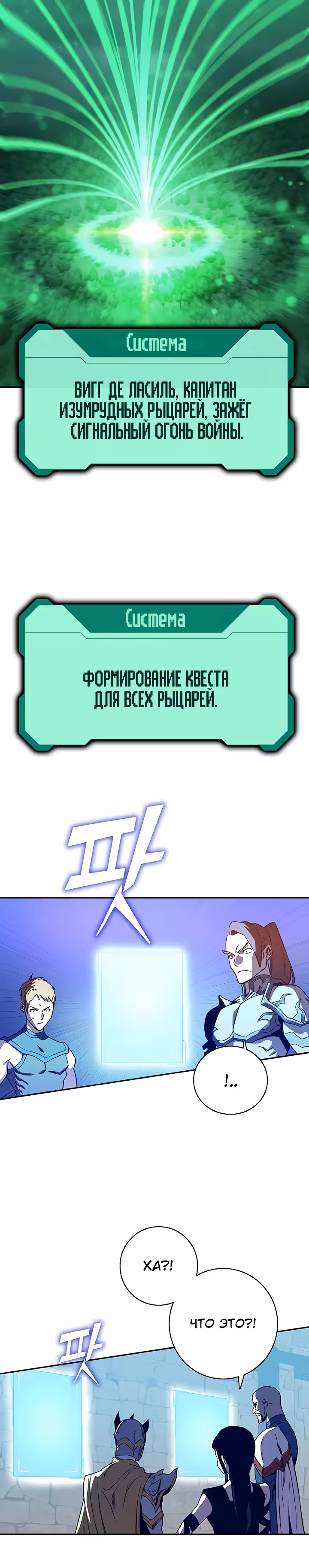Экс и Эш — Том 1 · Глава 66, страница 24