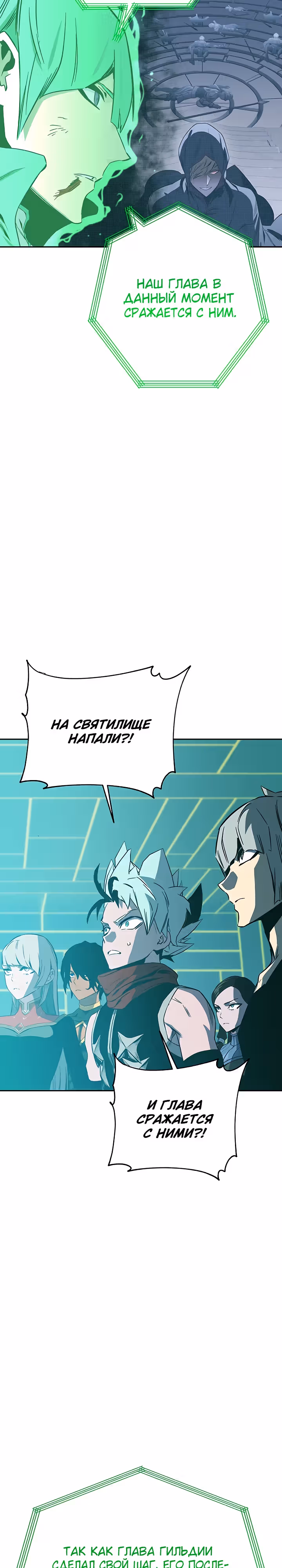 Экс и Эш — Том 1 · Глава 66, страница 27