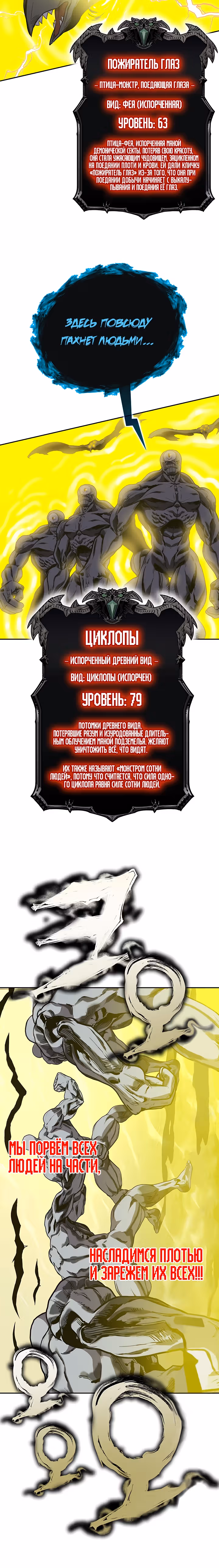 Экс и Эш — Том 1 · Глава 66, страница 40