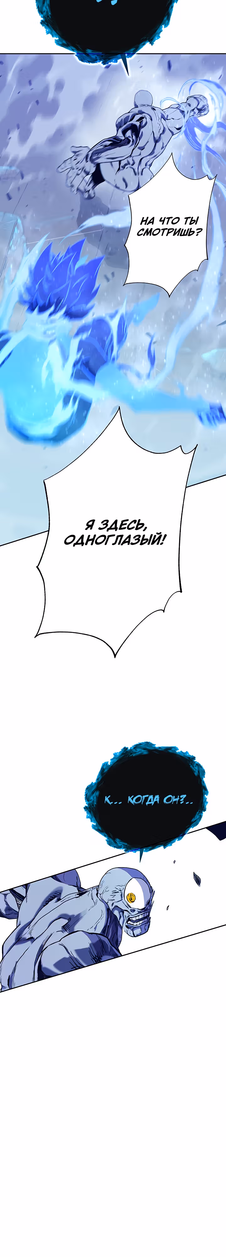 Экс и Эш — Том 1 · Глава 66, страница 46
