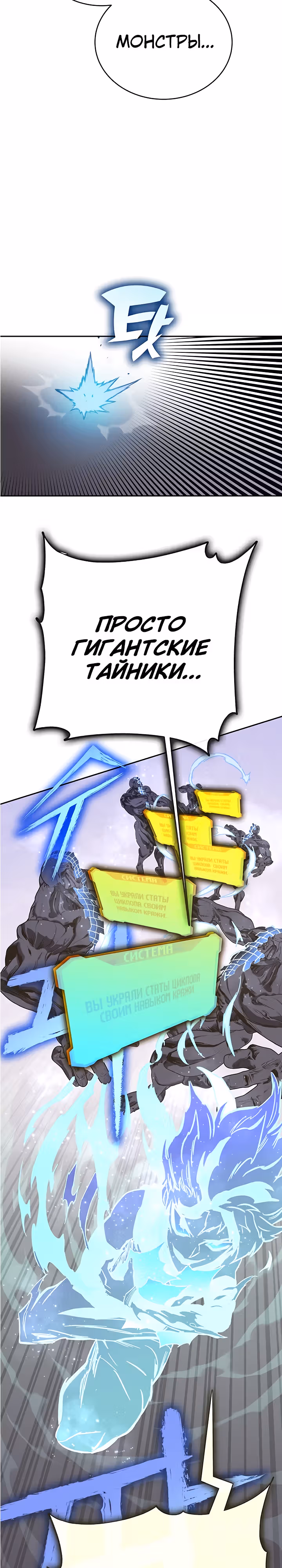 Экс и Эш — Том 1 · Глава 66, страница 51