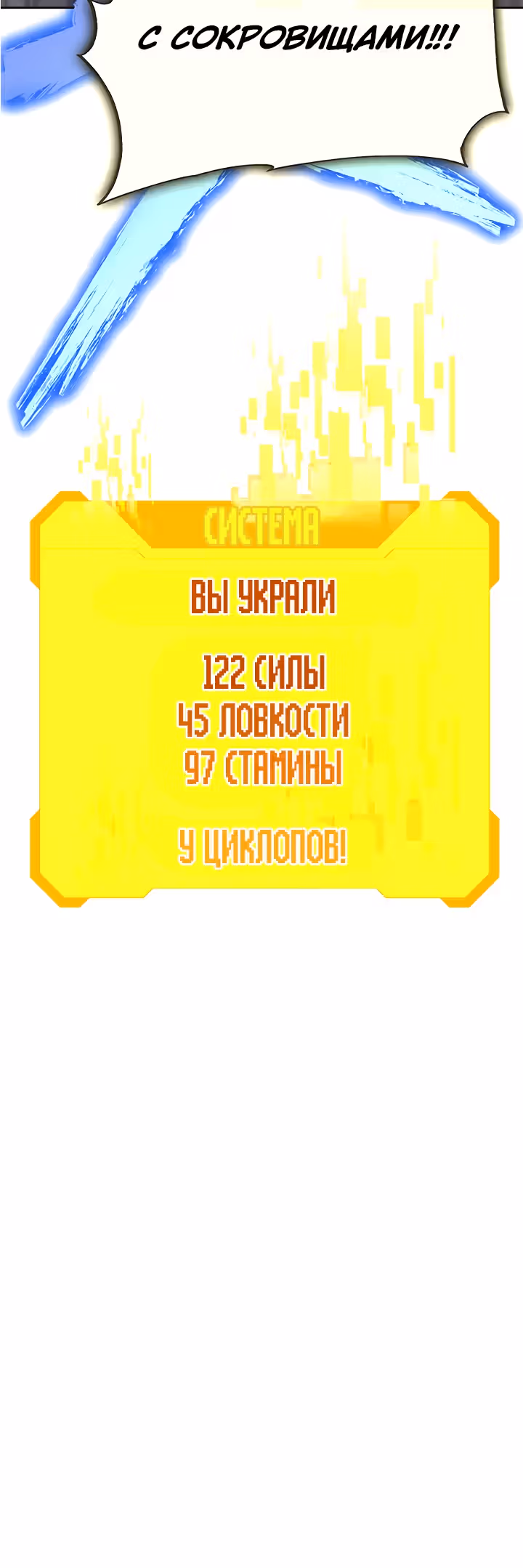 Экс и Эш — Том 1 · Глава 66, страница 52