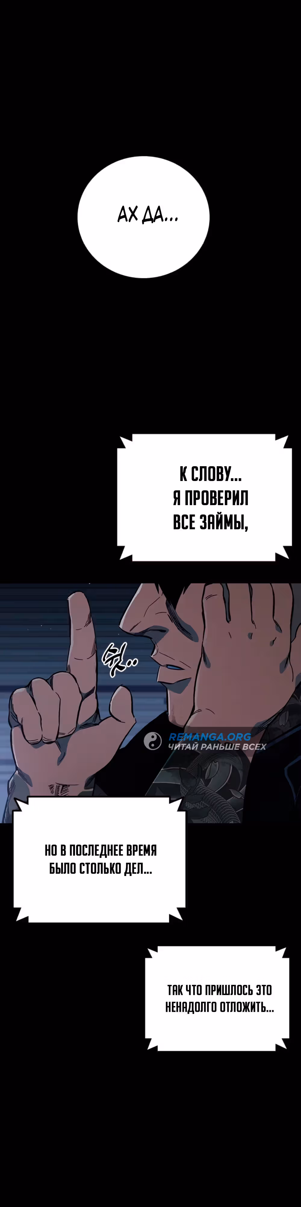 Великая война — Том 1 · Глава 13, страница 1