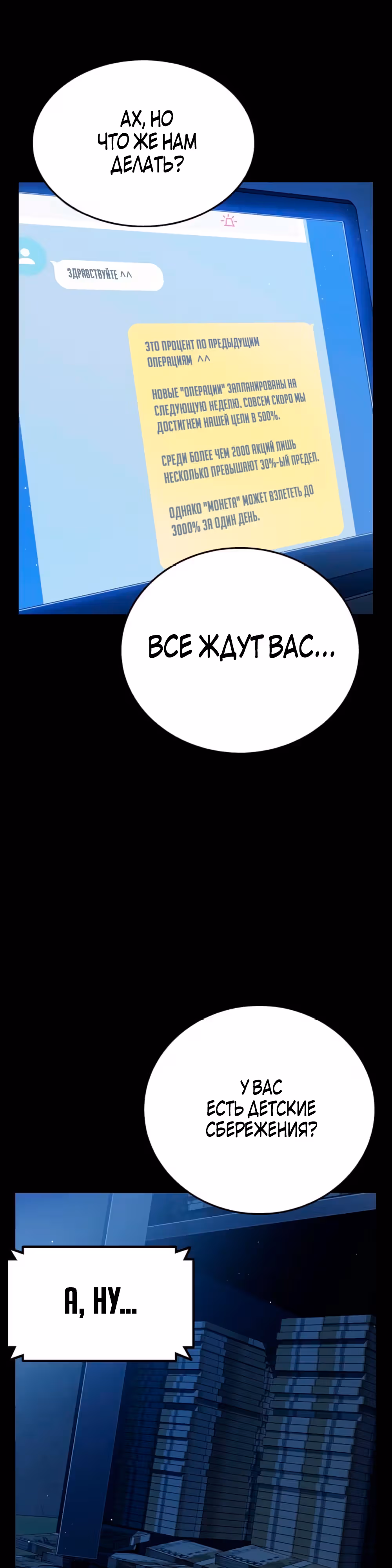 Великая война — Том 1 · Глава 13, страница 2
