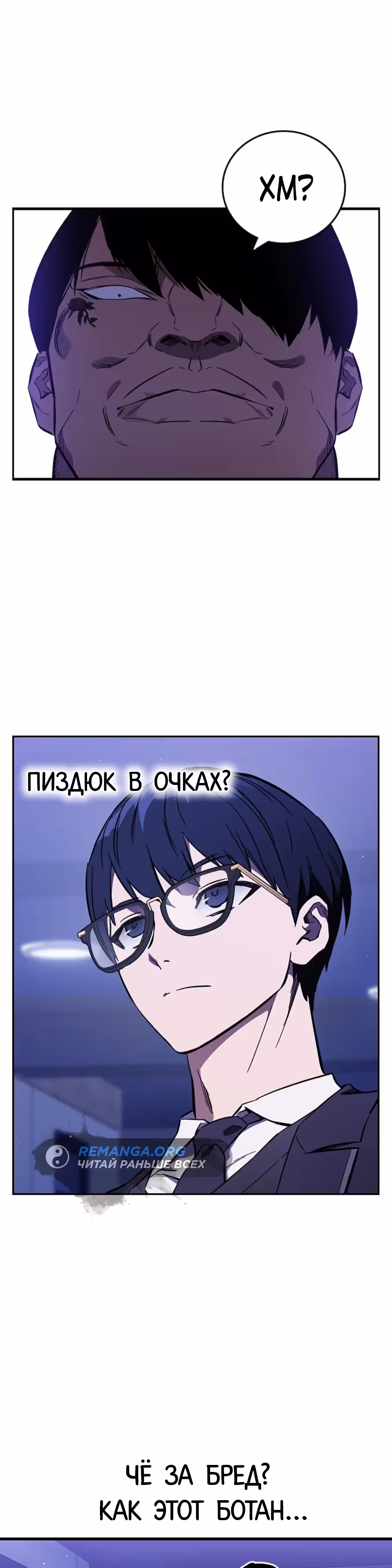 Великая война — Том 1 · Глава 13, страница 9