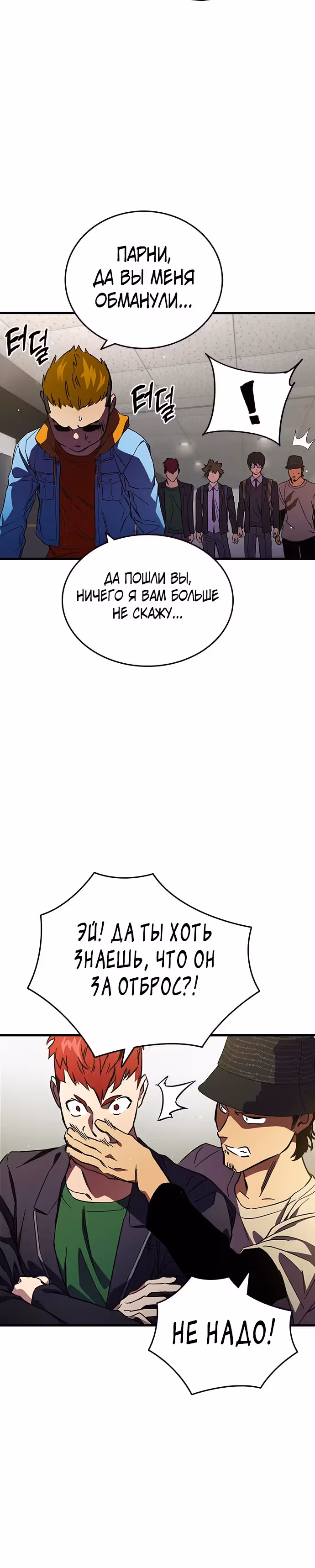 Великая война — Том 1 · Глава 14, страница 20
