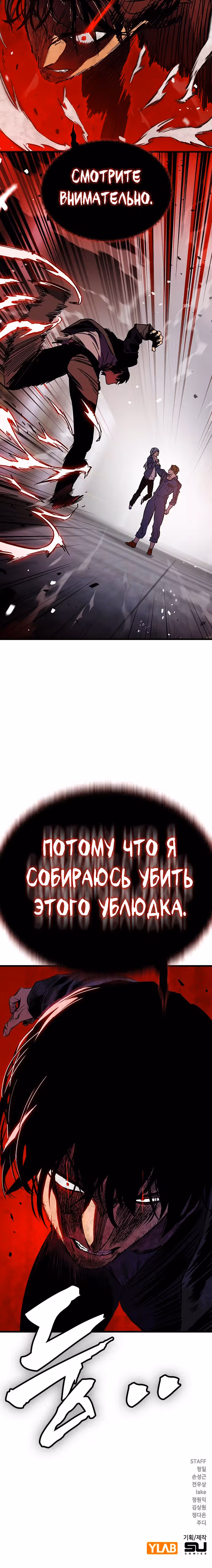 Великая война — Том 1 · Глава 14, страница 40