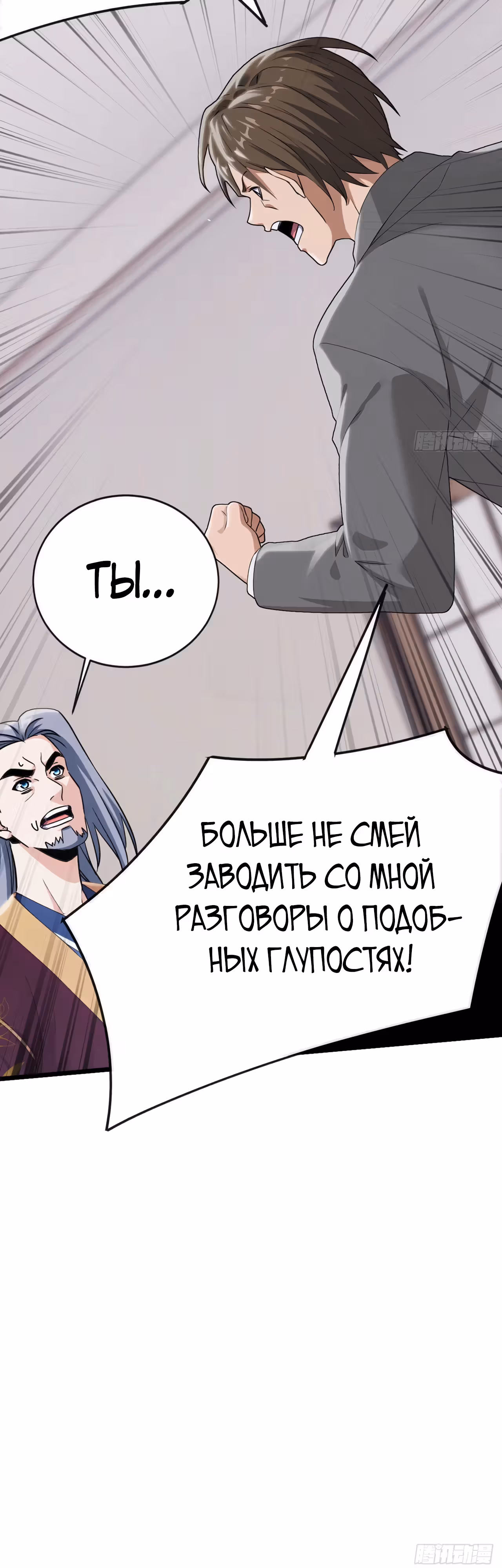 Мастер, спустившийся с гор: путь мужчины-секретаря — Том 1 · Глава 14, страница 23