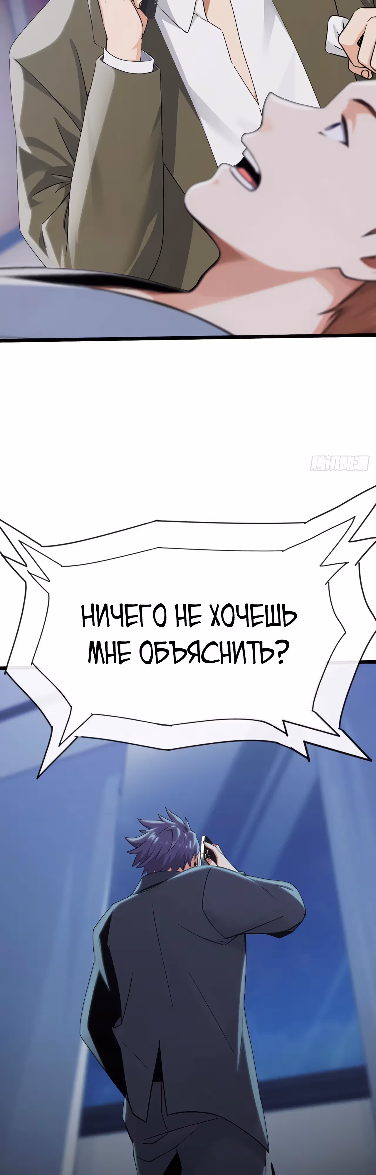Мастер, спустившийся с гор: путь мужчины-секретаря — Том 1 · Глава 14, страница 4
