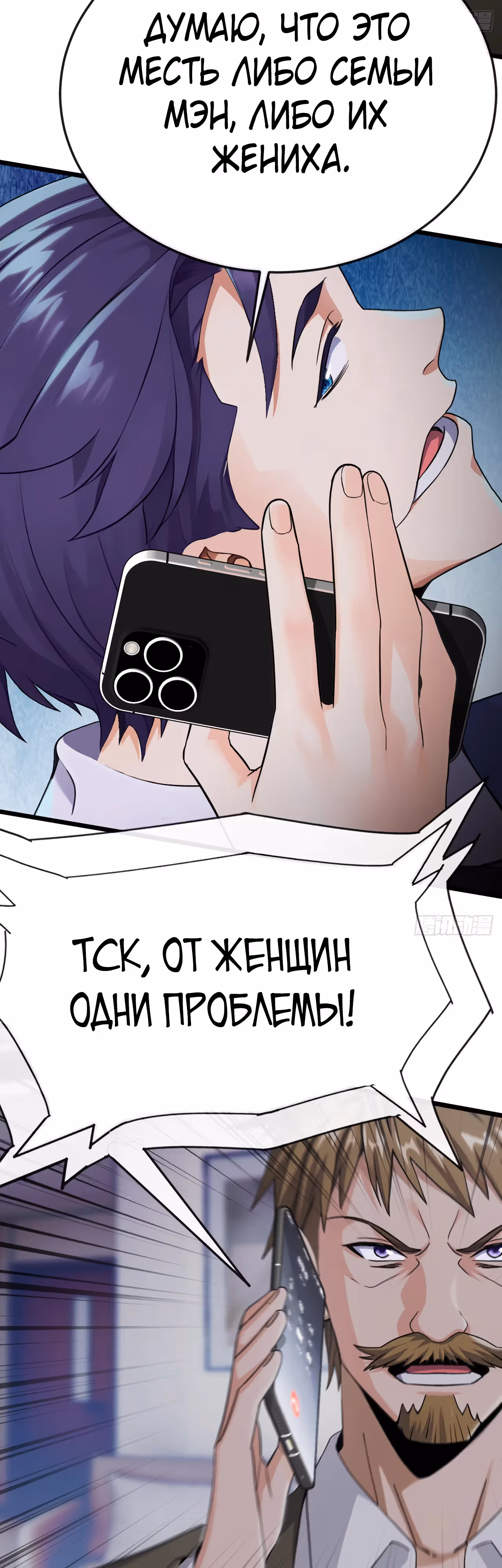 Мастер, спустившийся с гор: путь мужчины-секретаря — Том 1 · Глава 14, страница 6