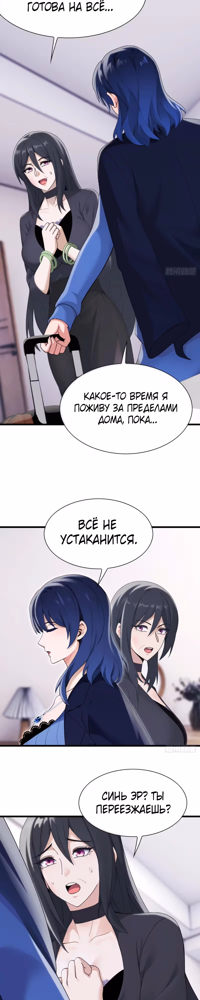 Мастер, спустившийся с гор: путь мужчины-секретаря — Том 1 · Глава 15, страница 16