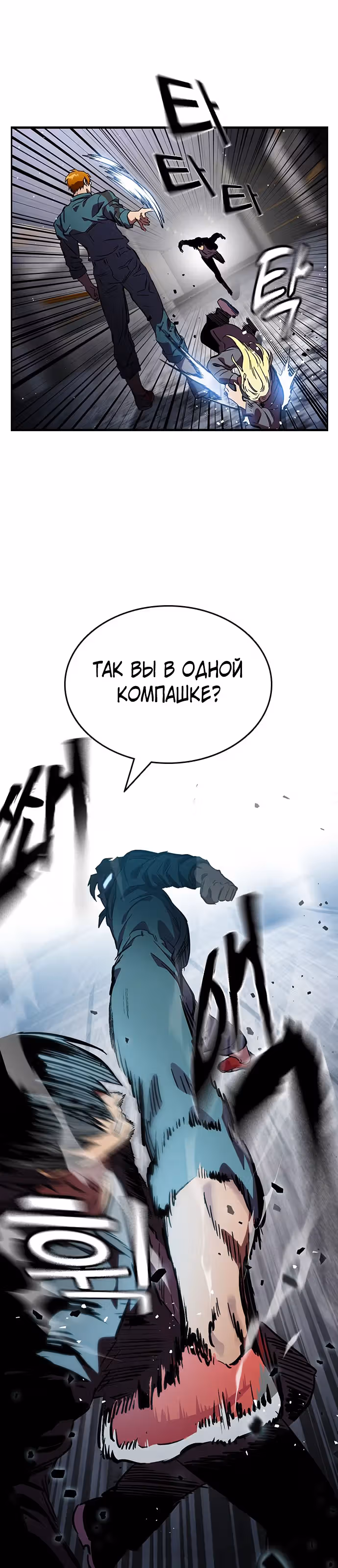 Великая война — Том 1 · Глава 15, страница 15