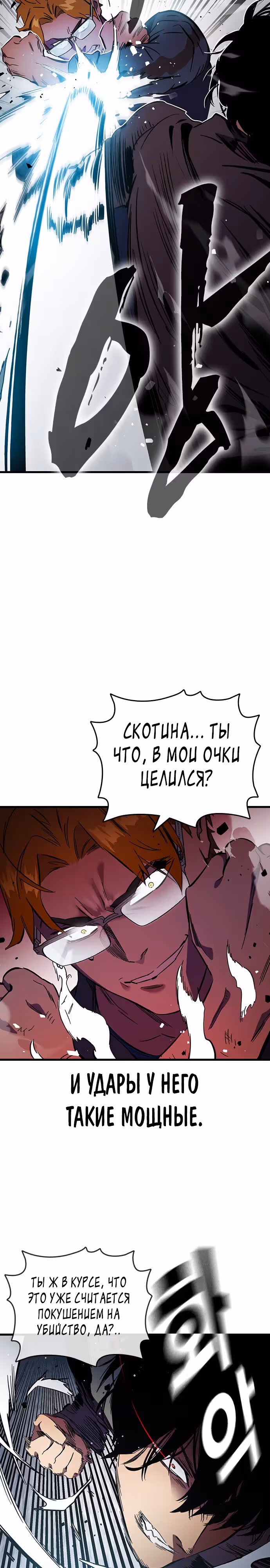 Великая война — Том 1 · Глава 15, страница 18
