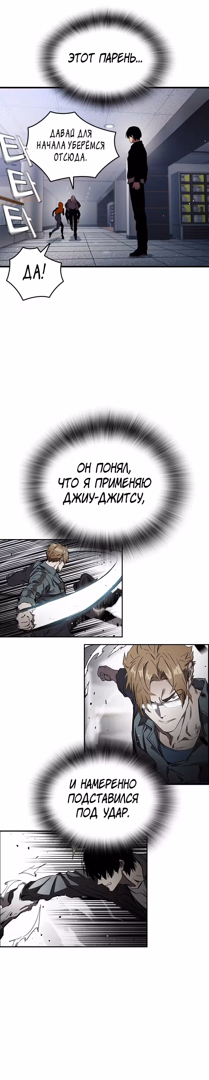 Великая война — Том 1 · Глава 15, страница 25