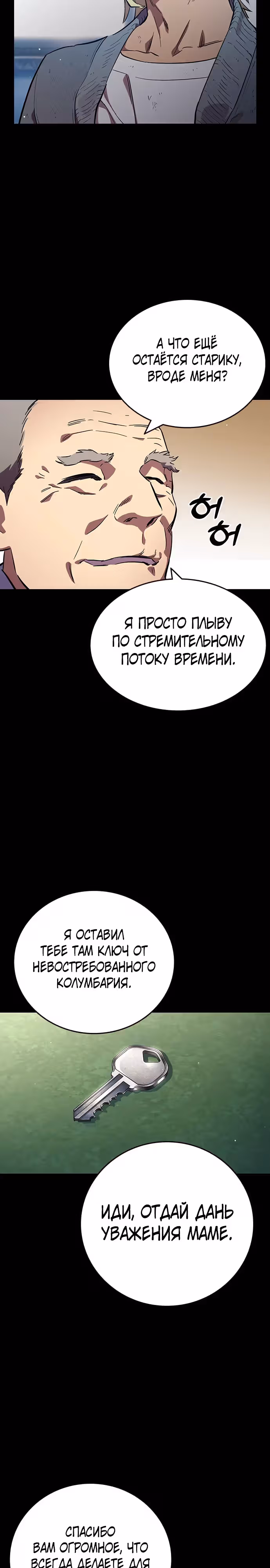 Великая война — Том 1 · Глава 15, страница 4