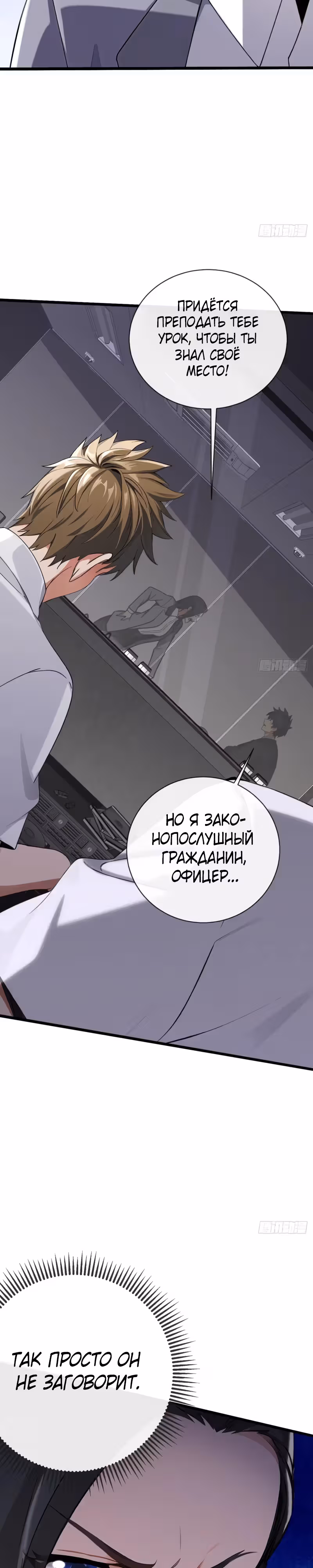 Мастер, спустившийся с гор: путь мужчины-секретаря — Том 1 · Глава 17, страница 15