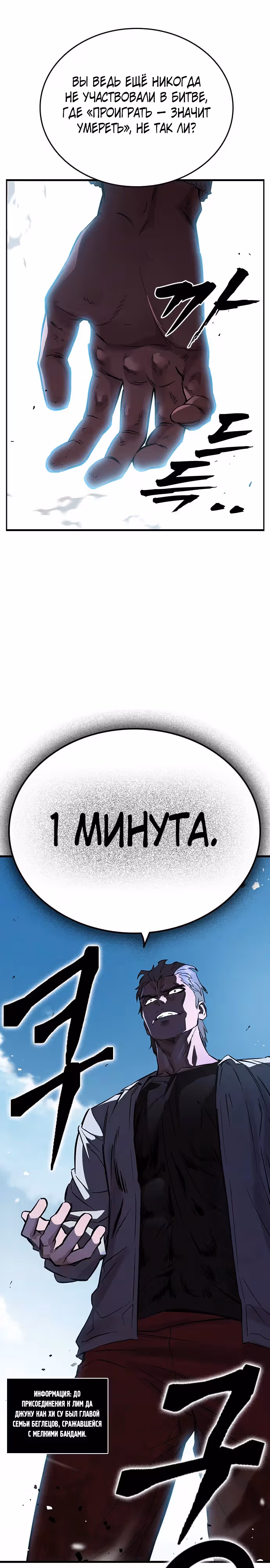 Великая война — Том 1 · Глава 16, страница 11
