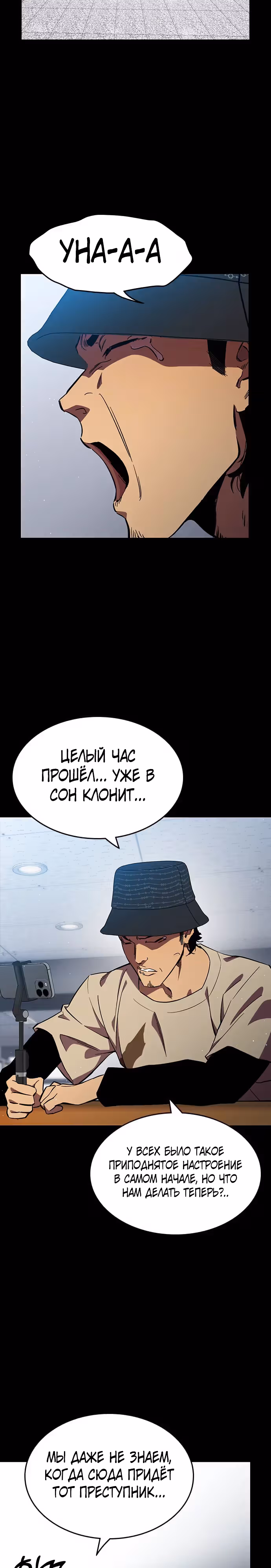 Великая война — Том 1 · Глава 16, страница 13