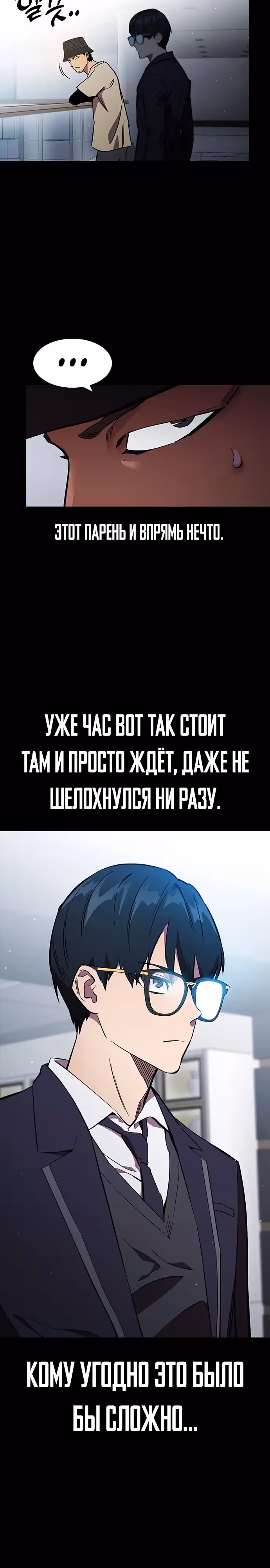 Великая война — Том 1 · Глава 16, страница 14