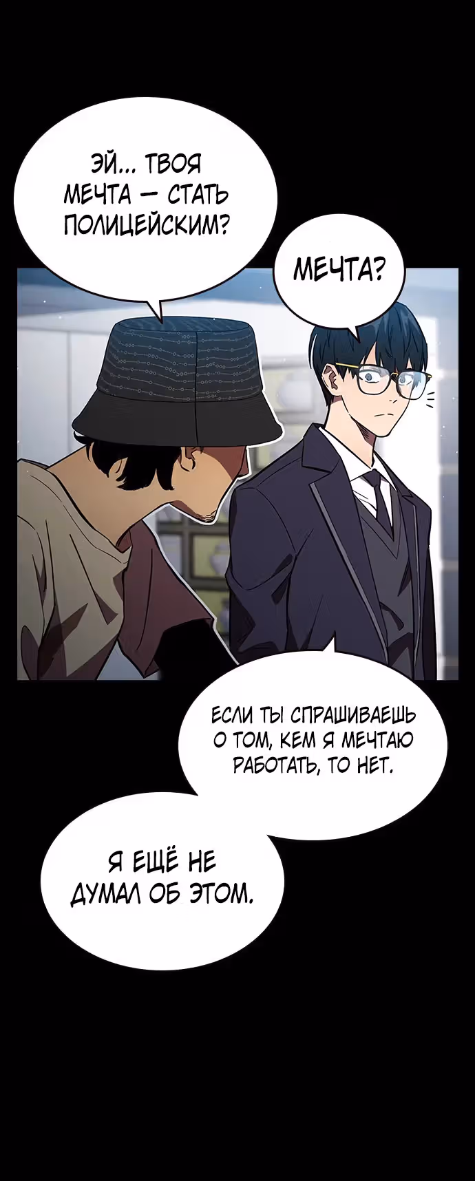 Великая война — Том 1 · Глава 16, страница 15