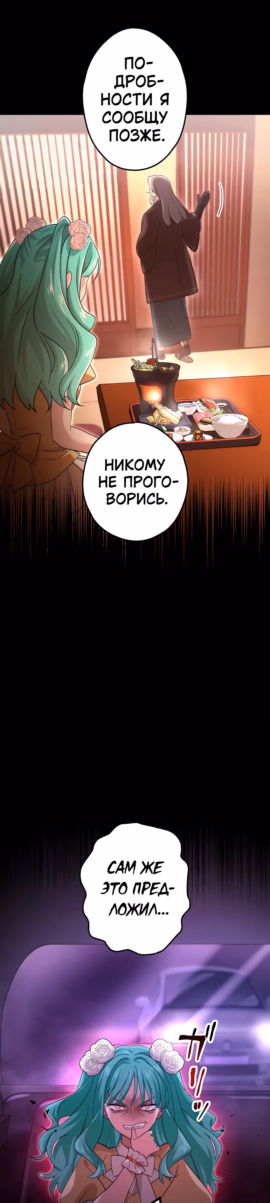 Регрессия авантюриста S-ранга — Том 1 · Глава 36, страница 26