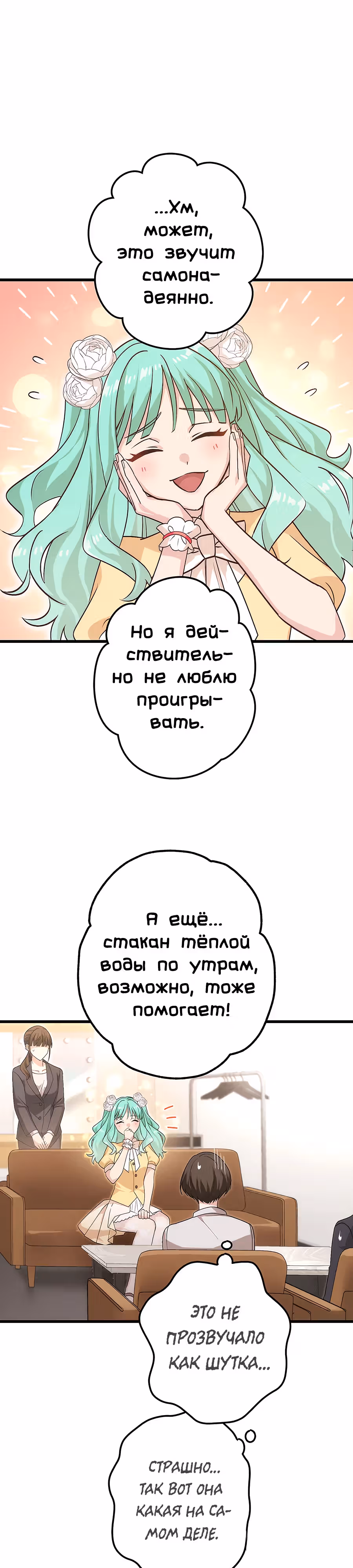 Регрессия авантюриста S-ранга — Том 1 · Глава 36, страница 7
