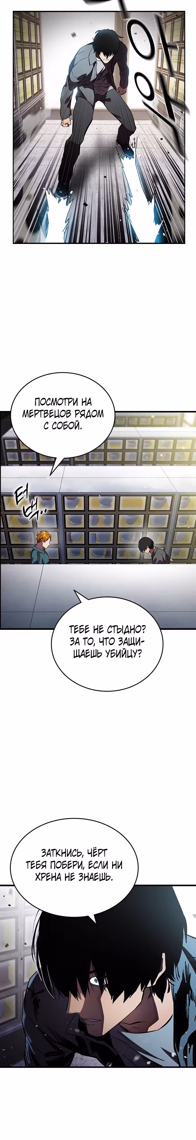 Великая война — Том 1 · Глава 17, страница 12