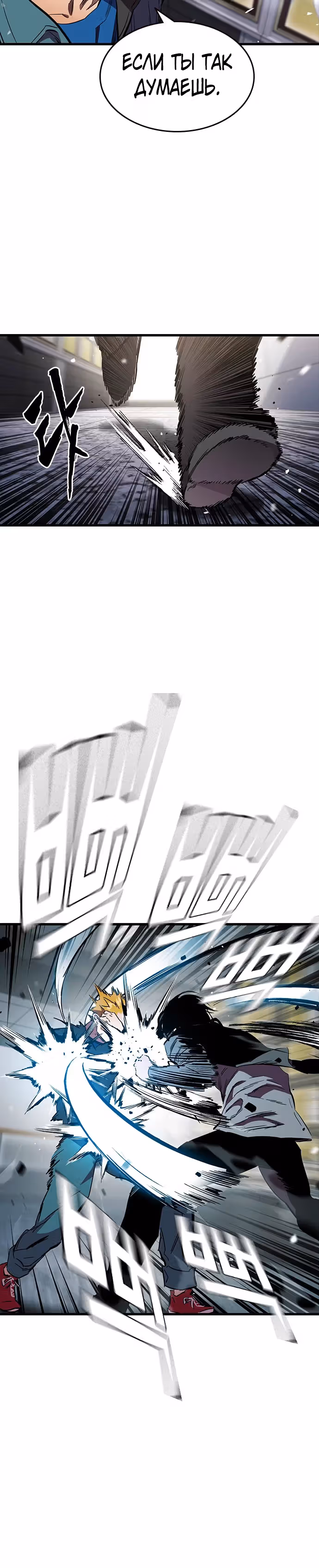 Великая война — Том 1 · Глава 17, страница 15