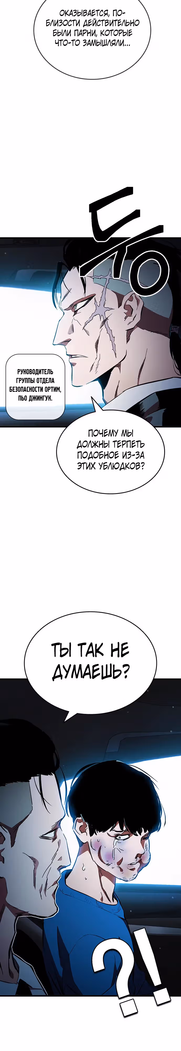 Великая война — Том 1 · Глава 17, страница 33