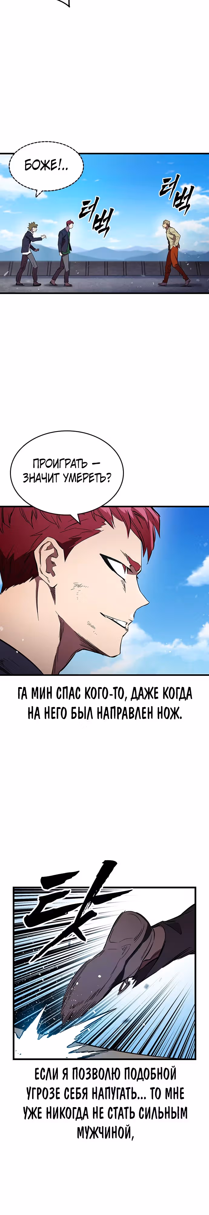 Великая война — Том 1 · Глава 18, страница 3