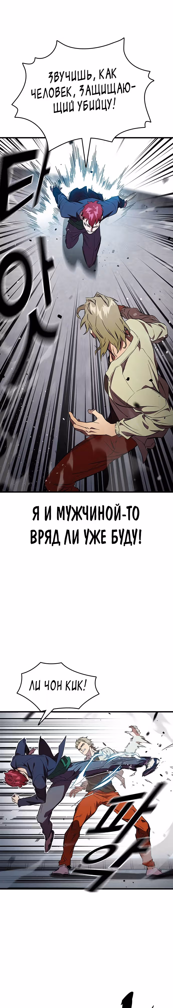 Великая война — Том 1 · Глава 18, страница 4