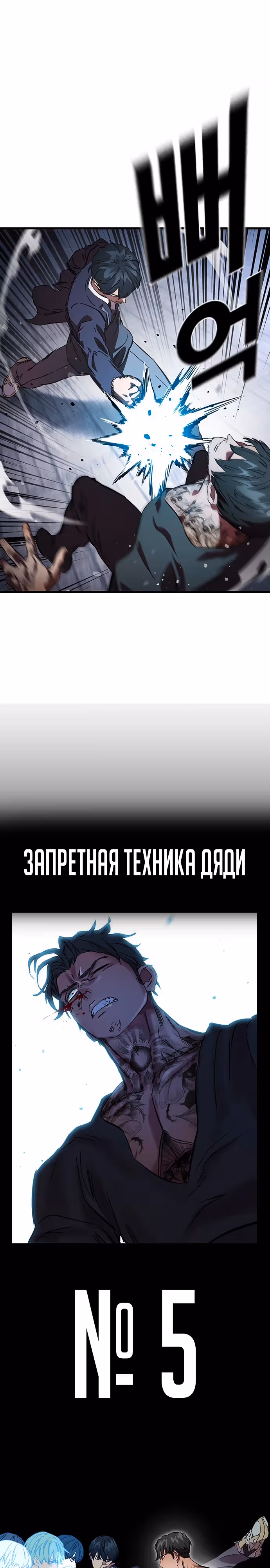 Великая война — Том 1 · Глава 18, страница 32