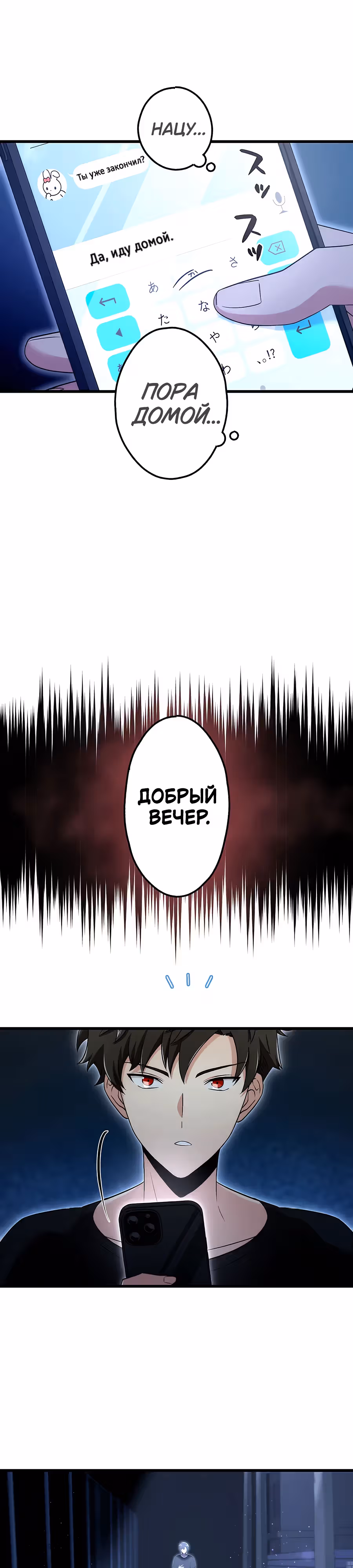 Регрессия авантюриста S-ранга — Том 1 · Глава 37, страница 20