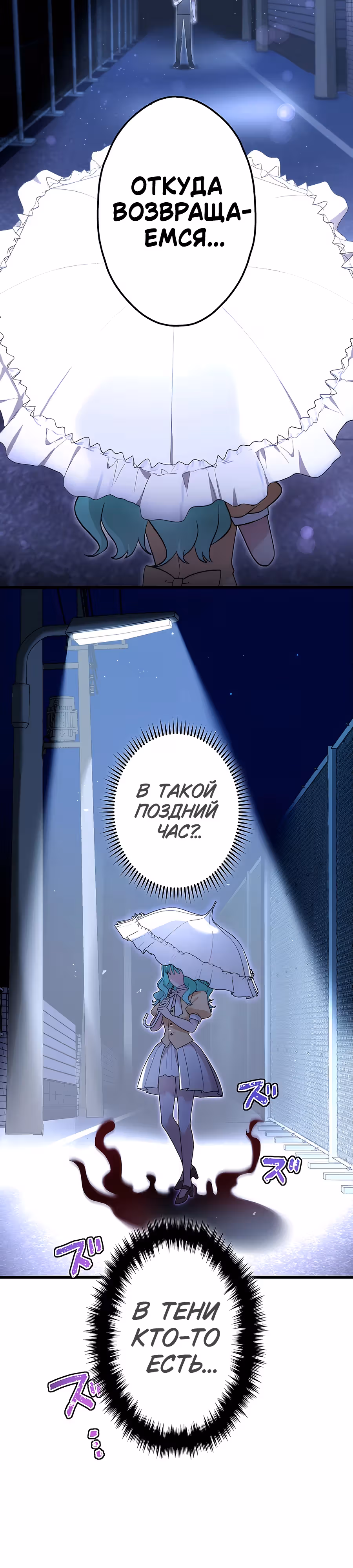 Регрессия авантюриста S-ранга — Том 1 · Глава 37, страница 21