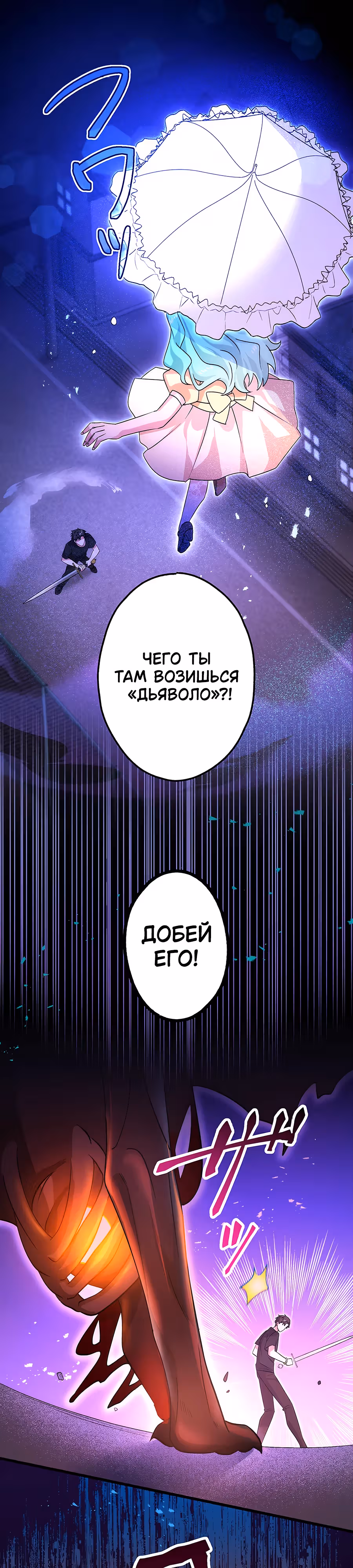 Регрессия авантюриста S-ранга — Том 1 · Глава 37, страница 29