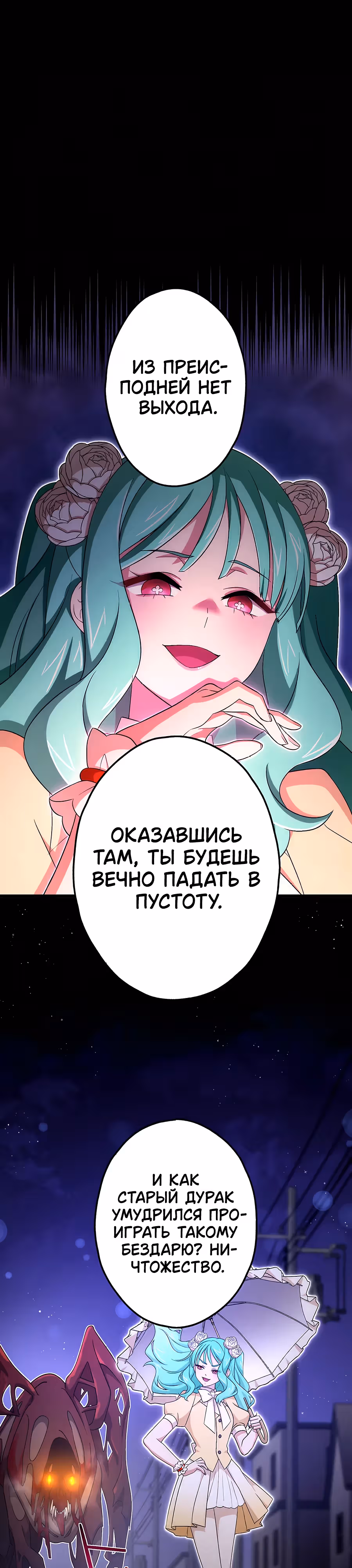 Регрессия авантюриста S-ранга — Том 1 · Глава 37, страница 38