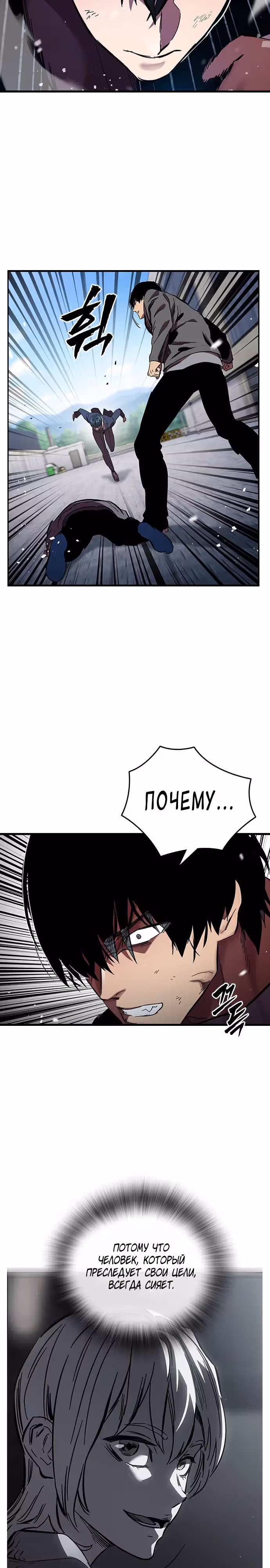Великая война — Том 1 · Глава 19, страница 22