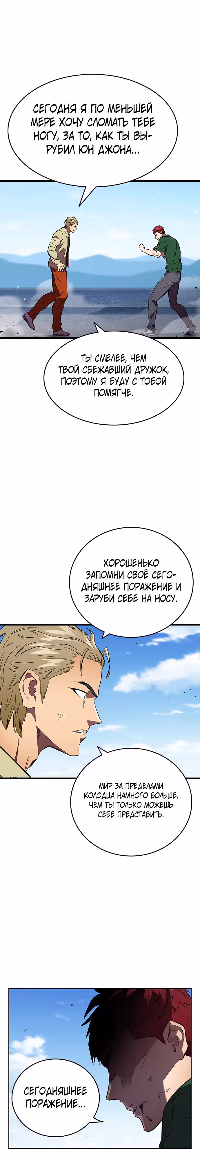 Великая война — Том 1 · Глава 19, страница 31