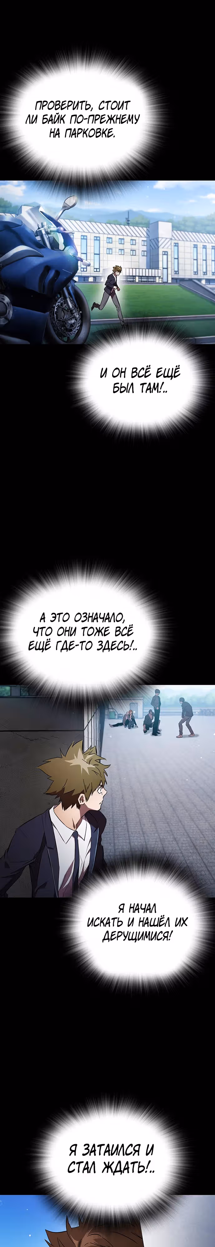 Великая война — Том 1 · Глава 19, страница 37