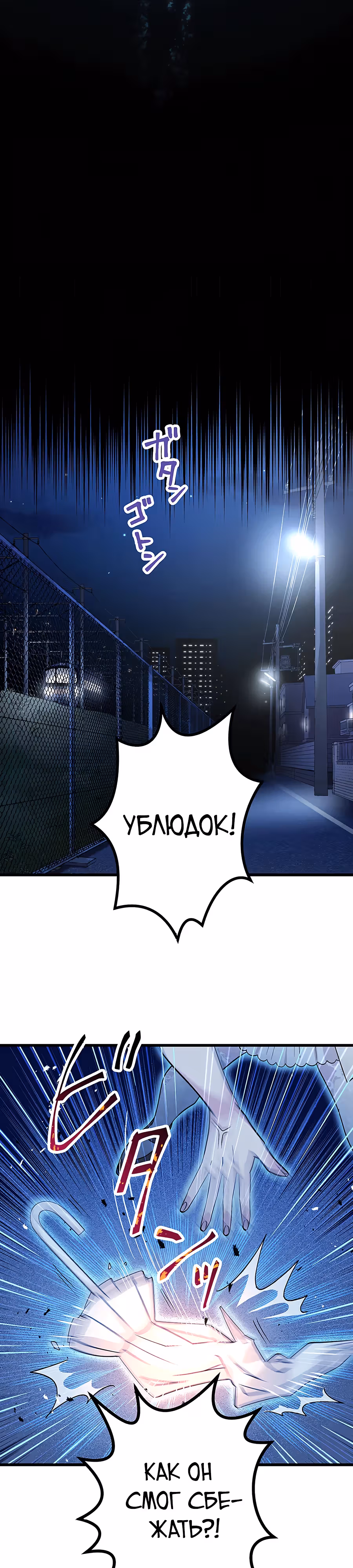 Регрессия авантюриста S-ранга — Том 1 · Глава 38, страница 35